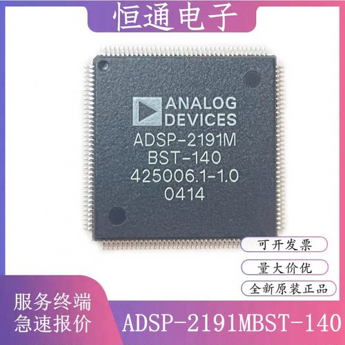 现货 ADSP-2191MBSTZ-140 封装LQFP-144 全新原装芯片IC 质量保证