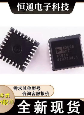 AD698APZ AD698AP PLCC-28 讯号调节器芯片 AD698 全新原装正品