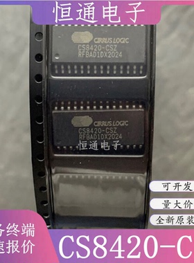 全新原装 CS8420-CSZ CS8420 封装SOP28 音频接口 采样率接收器IC