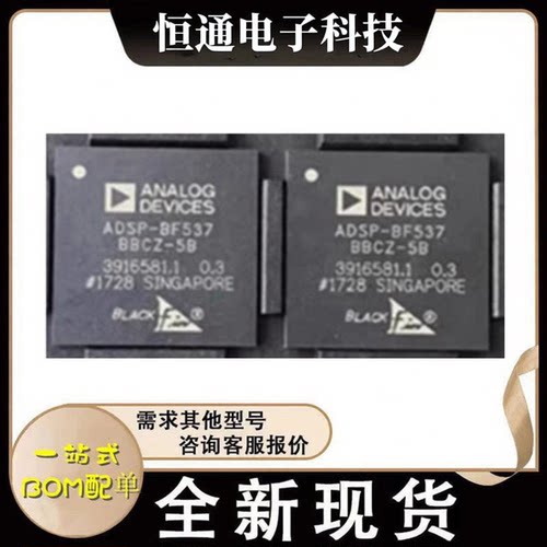 ADSP-BF534BBCZ-5B 4B 3B 6BV 536 537 封装BGA208 原装正品