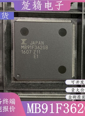 现货 MB91F362GB QFP208封装 32位RISC微控制器 原装进口质量好