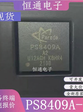 全新现货 PS8409 A1 PS8409A A2 PS8409A AO QFN PS8409A C0 芯片