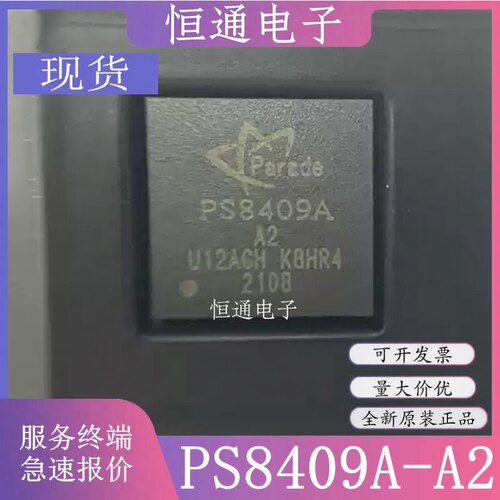 全新现货 PS8409 A1 PS8409A A2 PS8409A AO QFN PS8409A C0 芯片