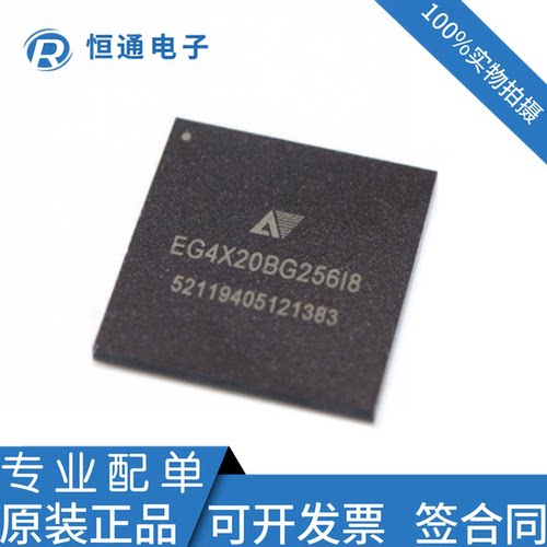 全新原装 EG4X20BG256 封装BGA-256 工业控制 通信接入芯片 现货
