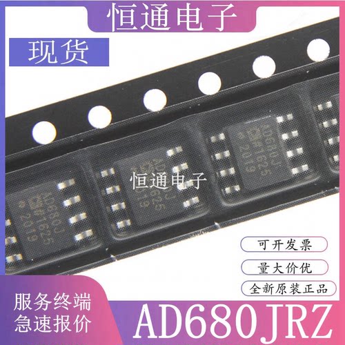 AD680ARZ AD680A AD680JRZ AD680J 电压基准芯片 SOIC-8 全新原装