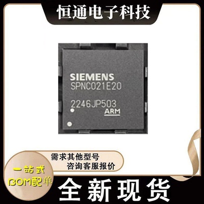 SPNC021E20 SPNCO21E20 SIEMENS/西门子 封装-BGA 全新现货