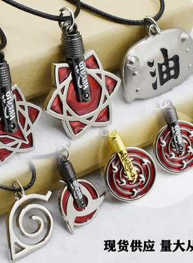 忍者项链动漫组织木叶红云钥匙扣