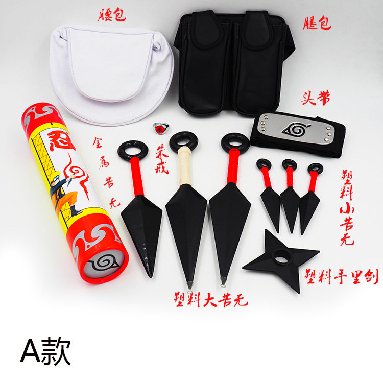 动漫苦无塑料模型玩具火影忍者兵器COS道具大集合护额头带鼬