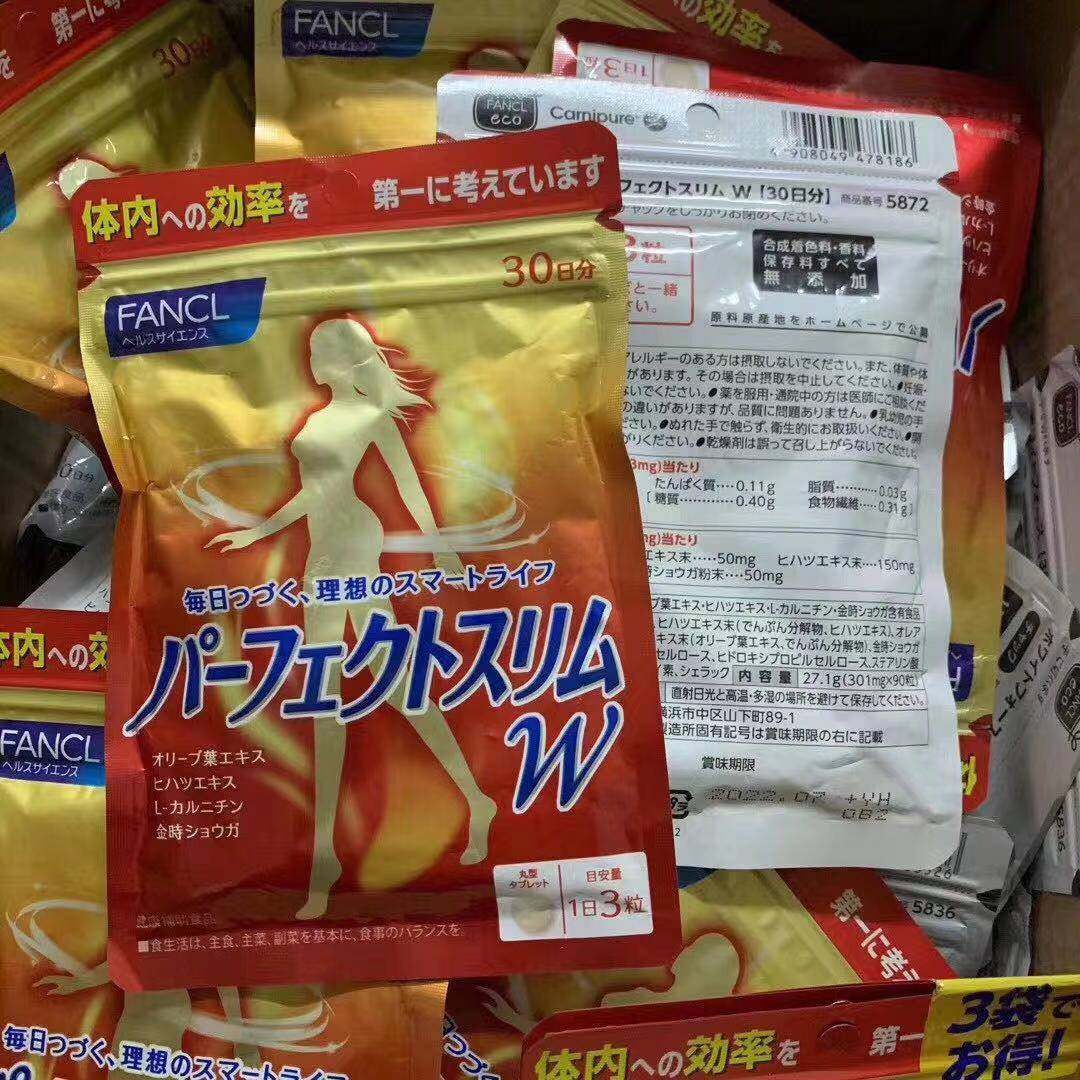 日本本土FANCL纤体丸左旋肉碱控制体重提高代谢BMI30日90粒