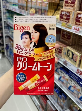 日本代购本土 hoyu美源Bigen可瑞慕遮白发染发膏植物染发剂男女
