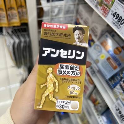 日本野口鹅肌肽痛片高尿酸去嘌呤溶结晶野口医学研究所关节90粒