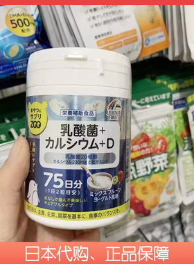日本代购unimat儿童维D酸奶乳酸菌益生菌咀嚼补钙片150粒