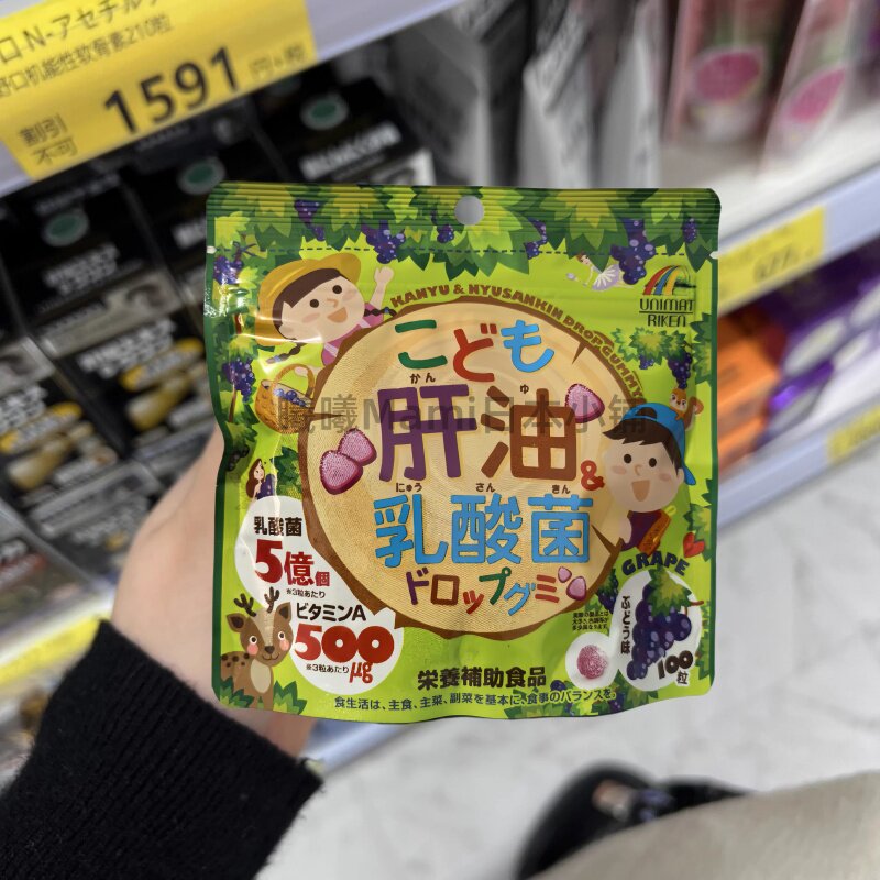 日本进口unimat鱼肝油儿童宝宝复合维生素DHA软糖免疫力抵抗力