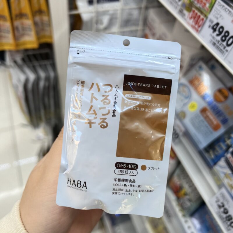 代购 日本HABA薏仁丸薏仁片薏米精华美镁肌片去湿消水肿450粒装