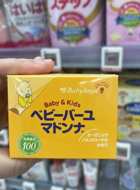 日本代购马油护臀膏Madonna婴儿童宝宝马油面霜润肤霜新生儿25g