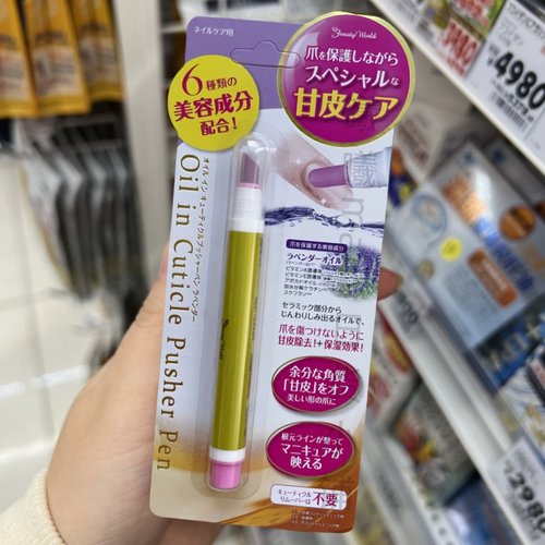 日本Lucky Trendy美甲护理棒指甲去死皮倒刺软化指缘角质滋润指甲