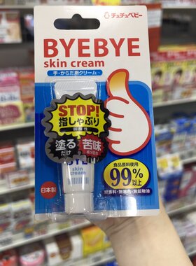 日本啾啾ChuChu宝宝戒吃手指膏手指苦甲水 断奶戒奶膏防吃手
