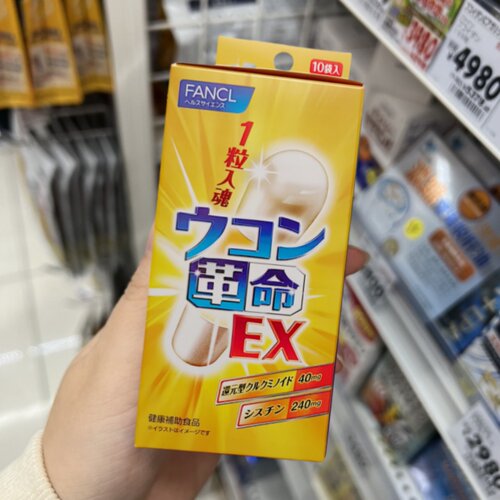日本本土芳珂FANCL解酒丸姜黄革命胶囊醒酒宿醉压力大应酬多10粒