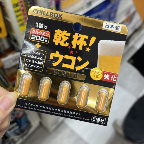 日本干杯解酒药姜黄快速醒酒