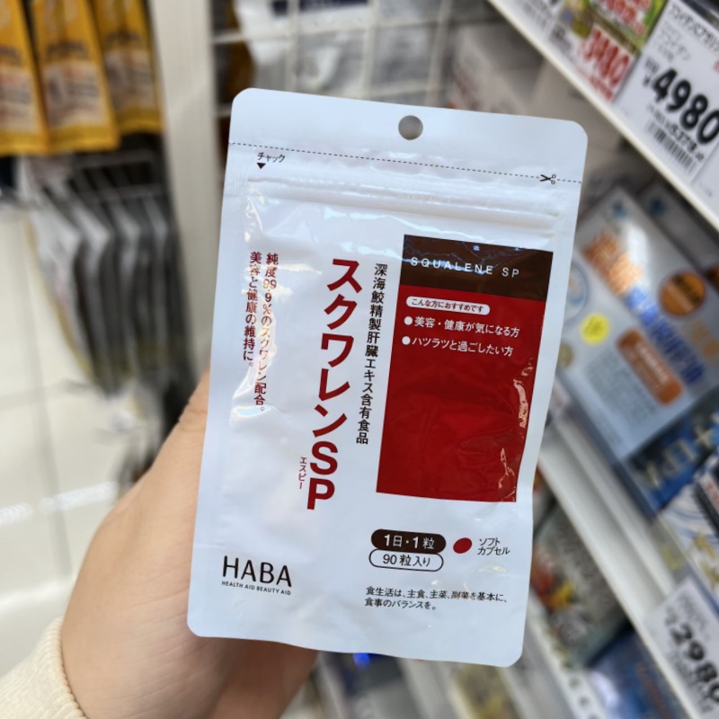 日本haba护肝片SP深海鱼油精华熬夜党护 肝丸软胶囊90粒