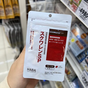 日本代购haba护养肝片角鲨烯软胶囊护养肝丸深海鱼油熬夜保健品