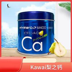 日本kawai梨之钙儿童宝宝多维软糖果凤梨味ca钙糖180粒