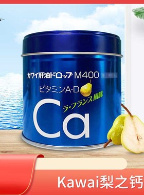 日本kawai梨之钙儿童宝宝补钙片水果凤梨味ca钙糖180粒