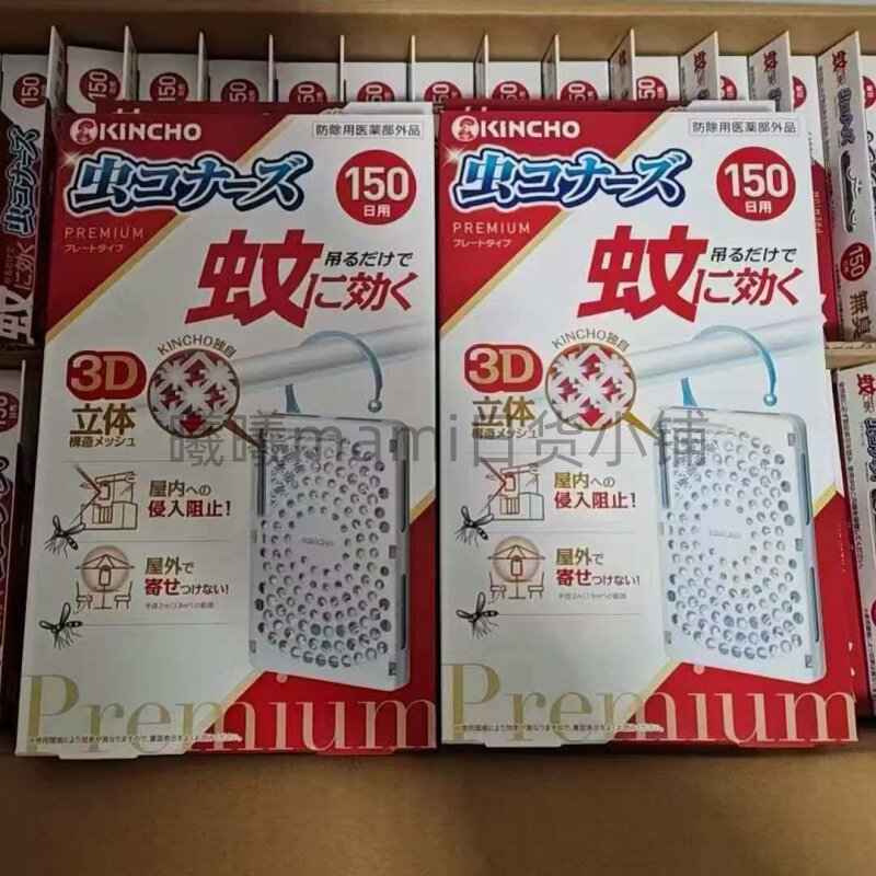 日本本土kincho/金鸟加强防蚊网悬挂式门窗驱蚊挂件室内户外150日