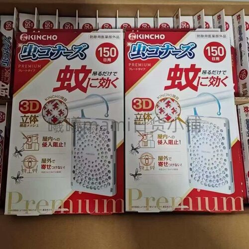日本本土kincho/金鸟加强防蚊网悬挂式门窗驱蚊挂件室内户外150日