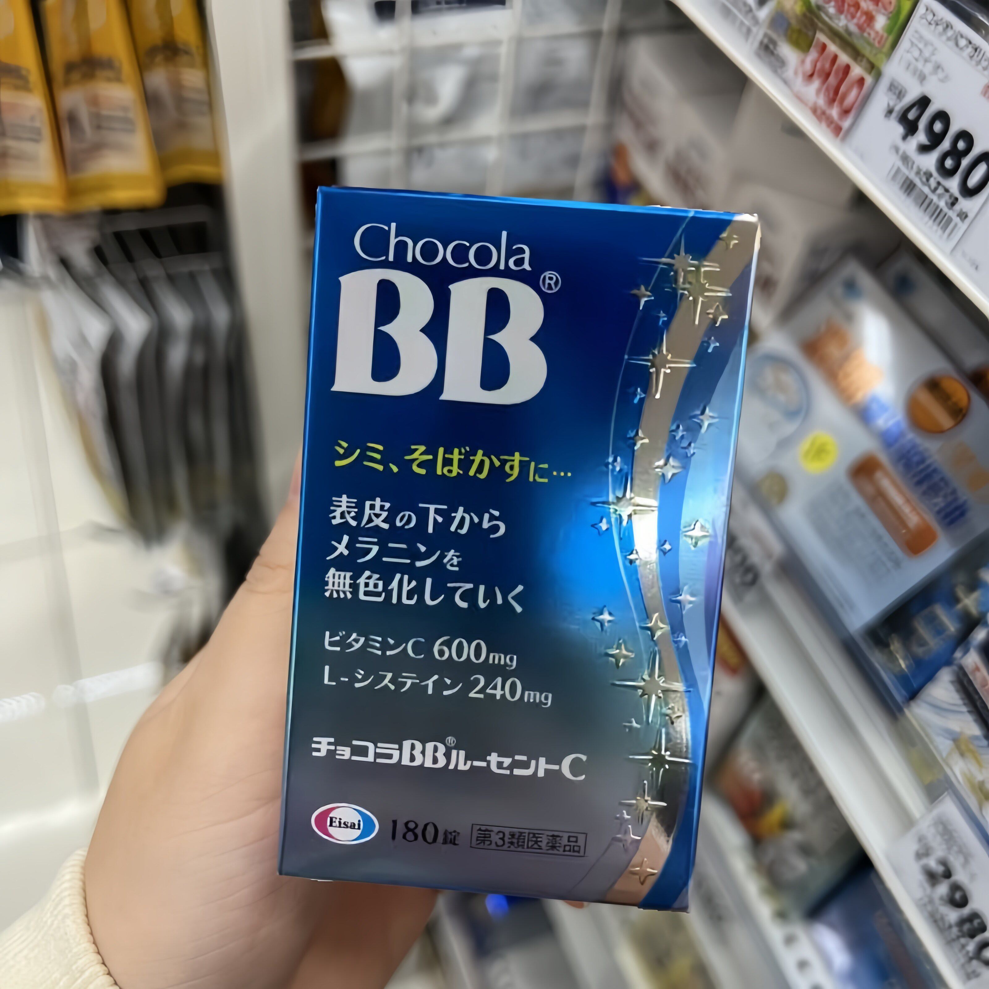 代购 日本chocolaBB维生素c去黑去黄180粒