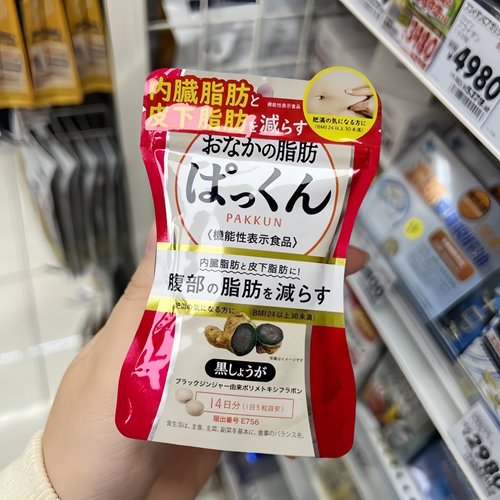 日本SVELTY丝蓓缇黑生姜纤体丸酵素排油瘦小肚子分解脂肪燃烧脂丸