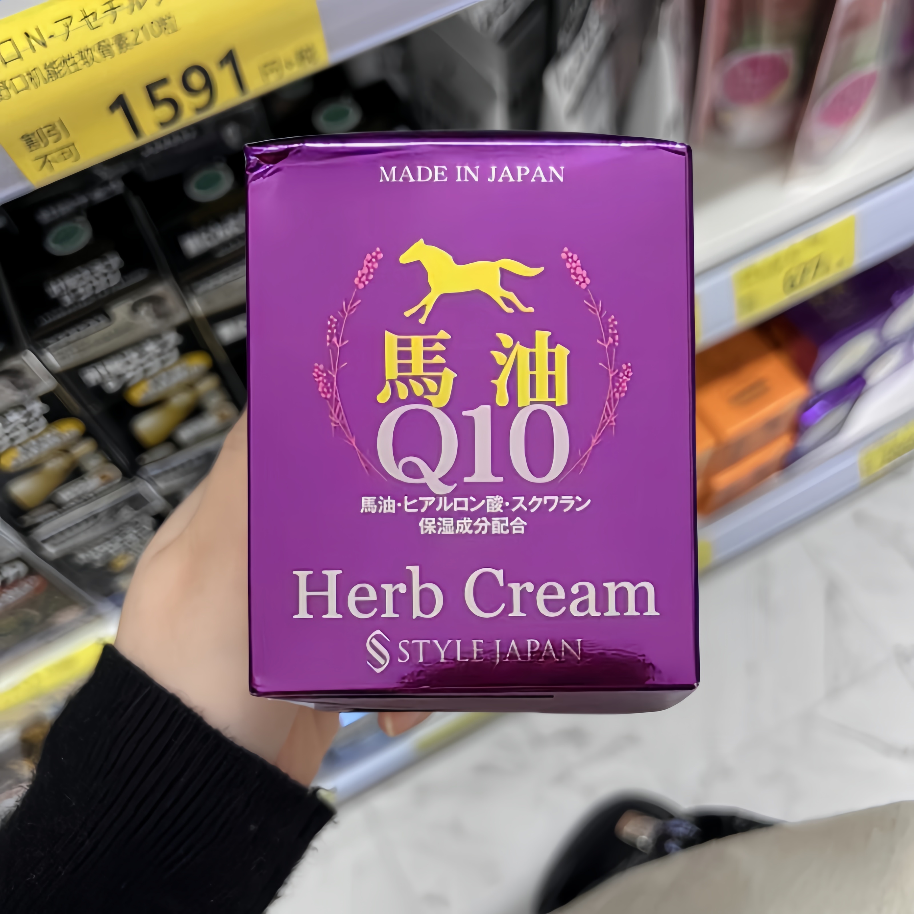 现货日本原装薰衣草Q10马油精华面霜正品HerbCream保湿抗敏感祛痘