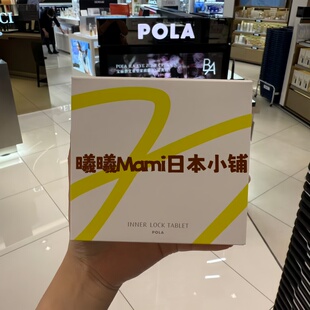 日本代购直邮 新版POLA宝丽美白丸抗糖化180粒三月量本土专柜正品