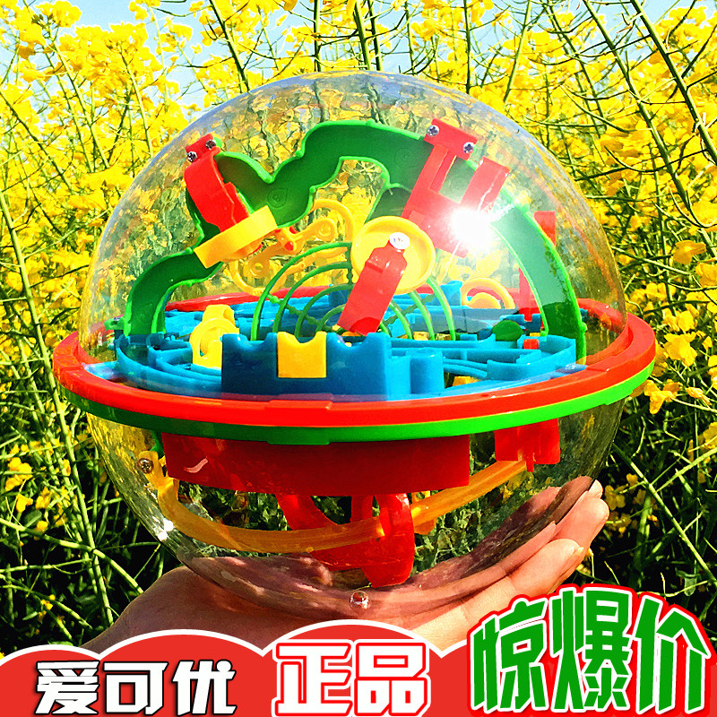 爱可优 3D立体迷宫球100-299关魔幻智力球旋转大魔方创意益智玩具 玩具/童车/益智/积木/模型 迷宫类 原图主图