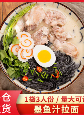 一休屋日本豚骨叉烧墨鱼汁拉面