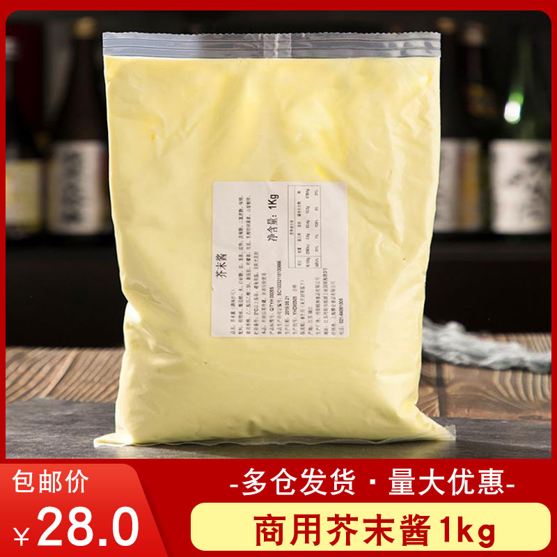 日本章鱼原味芥末酱寿司食材