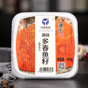 洋琪多春调味鱼籽寿司专用材料新鲜鱼籽酱400g日式料理食材商用