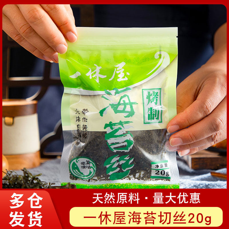 【一休屋】海苔丝章鱼小丸子切丝海苔紫菜丝日本料理寿司食材调料,粮油调味/速食/干货/烘焙,寿司料理/料理调料,淘宝优惠券,粉丝福利购,淘宝优惠卷
