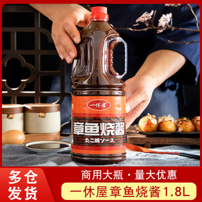 一休屋关东煮章鱼烧酱1.8L