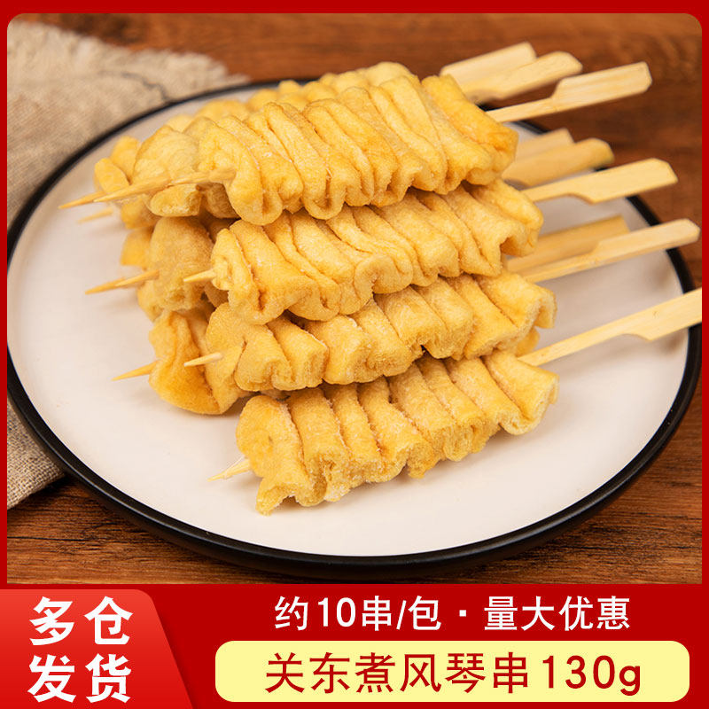 日之出风琴10串日式关东煮商用食材串串火锅麻辣烫便利店