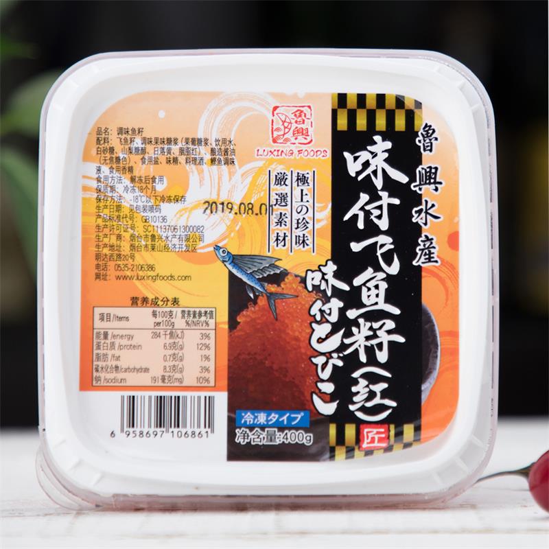 寿司饭团大粒飞鱼籽冷冻400g即食