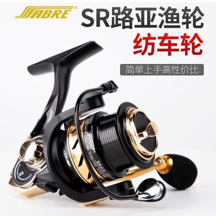 跨境货源海宝军刀SR金属线杯鱼线轮纺车轮海竿矶钓路亚轮批发