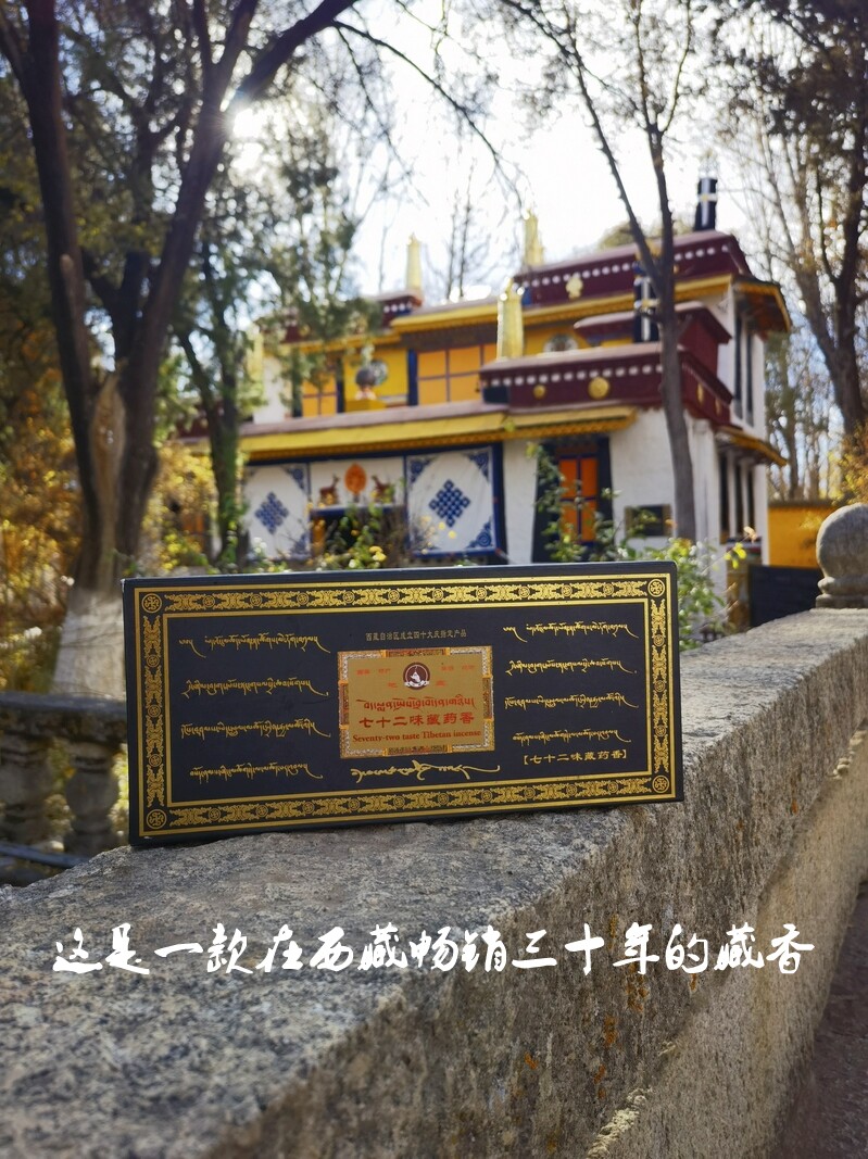 ZHUMULARI 7 무료 2 노동 맛 티베트 약 향 서양 의식 티베트 천연 손 향 오래된 브랜드 기타 티베트 향 주머니
