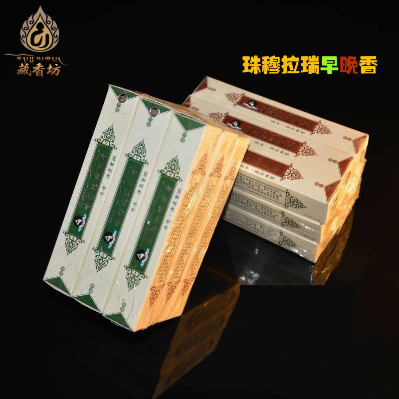 西藏特产珠穆拉瑞藏香早晚香 早香晚香短香全国包邮