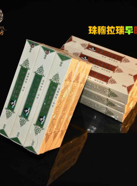 西藏特产珠穆拉瑞藏香早晚香 早香晚香短香全国包邮