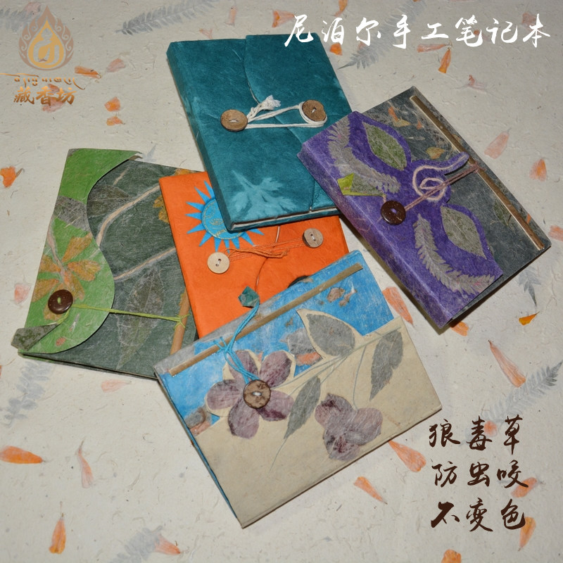 尼泊尔藏纸笔记本纯手工镶花日志本玛吉阿米同款日记本西藏旅游纪