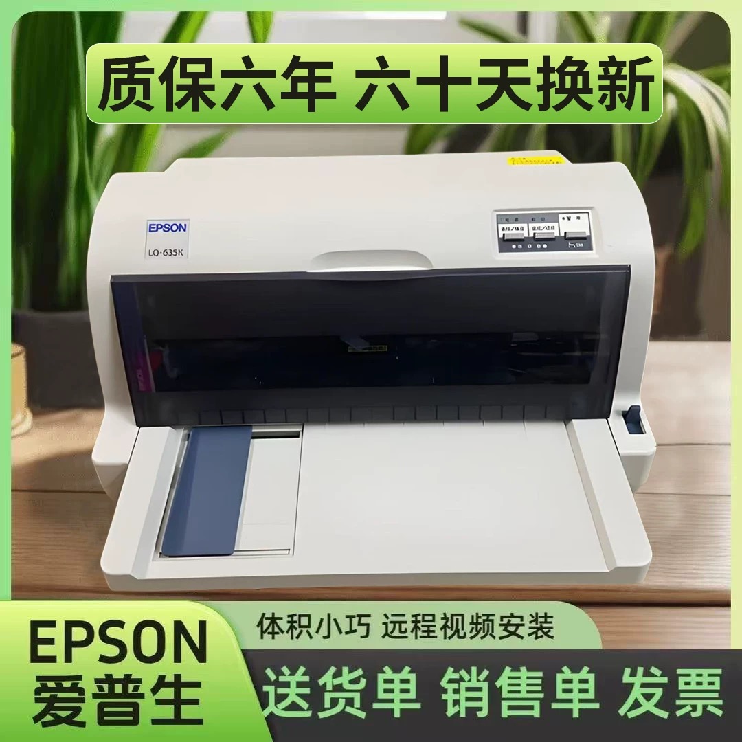 爱普生630K635K730K735K