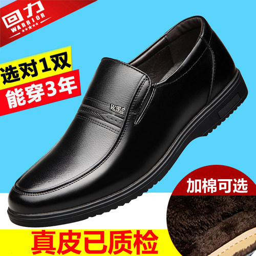 回力正装真皮春秋季防滑休闲鞋子