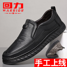回力皮鞋男春秋新款休闲鞋男士真皮软底软面皮一脚蹬牛筋底爸爸鞋