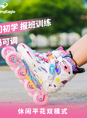 飞鹰轮滑鞋儿童花式初学可调节两用旱冰纳迪亚NADIA培训溜冰鞋